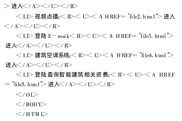 智能樓宇控制系統基于TCP/IP協議的網絡編程！