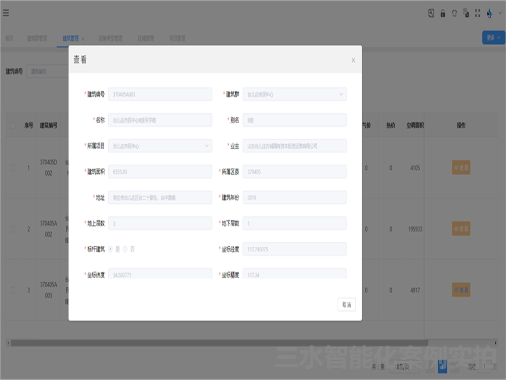 臺(tái)兒莊市民中心節(jié)能監(jiān)測(cè)案例(圖4)